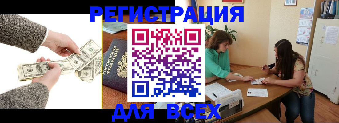 прописка для кредита в Воркуте