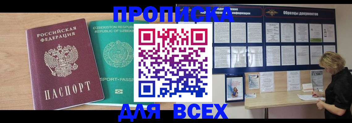 где прописаться в Воркуте