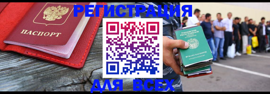 прописка для кредита в Воркуте