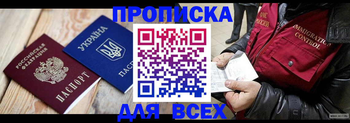 временная регистрация госуслуги в Воркуте